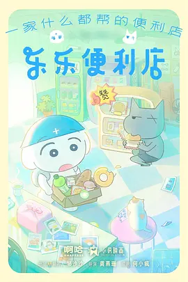 音乐竞演综艺披荆斩棘第四季海报